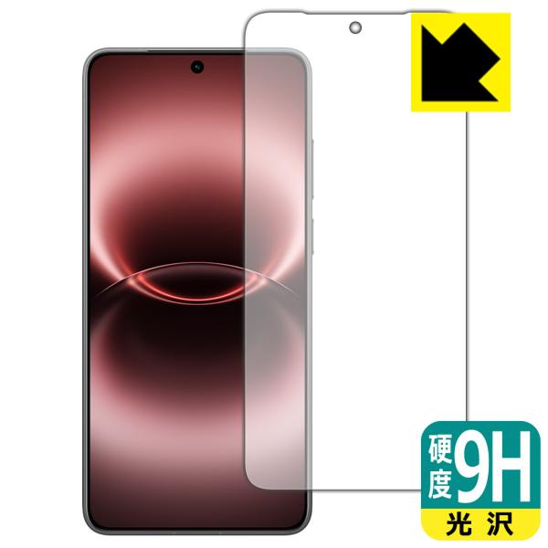 vivo X300 Ultra 対応 9H高硬度[光沢] 保護 フィルム [指紋認証対応] 日本製