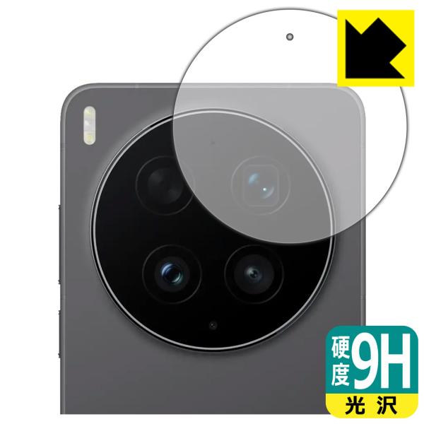 vivo X300 Ultra 対応 9H高硬度[光沢] 保護 フィルム [カメラレンズ部用] 日本...