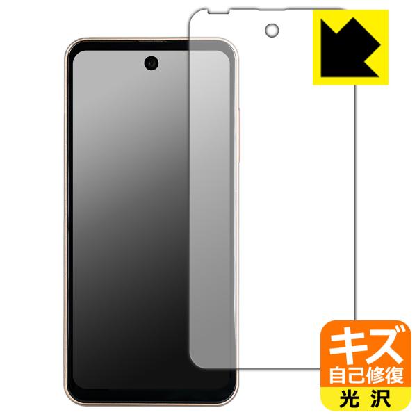 Mode1 Pocket (MD-07P) 対応 キズ自己修復 保護 フィルム [画面用] 光沢 日...