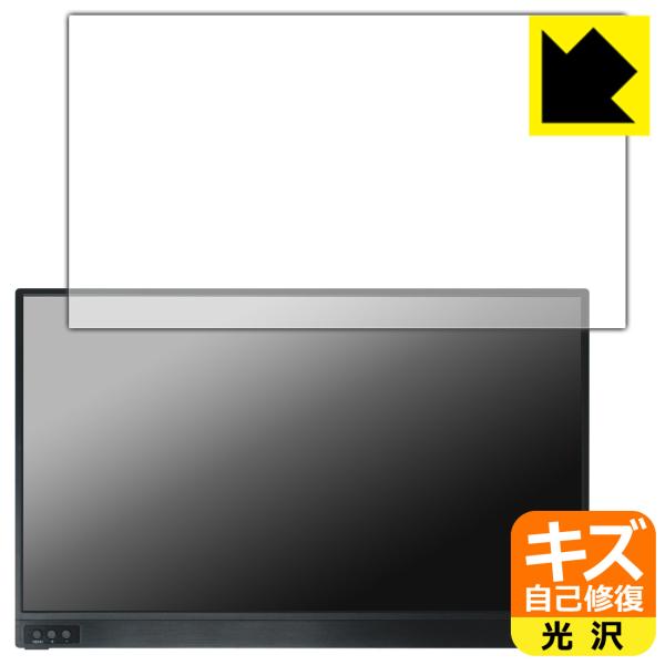 MAGICRAVEN 15.6インチ モバイルモニター (P156A02C) 対応 キズ自己修復 保...