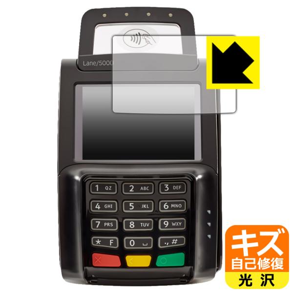 ingenico Lane/5000 LE 対応 キズ自己修復 保護 フィルム 光沢 日本製