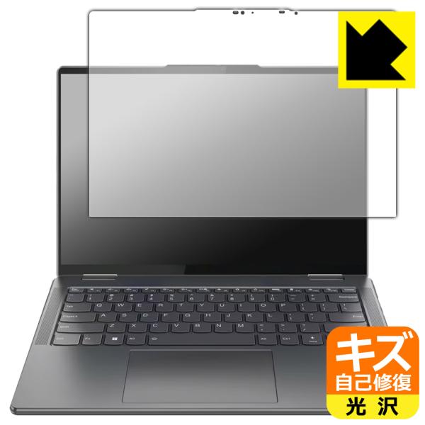 Lenovo Yoga 7 14IAL7 対応 キズ自己修復 保護 フィルム 光沢 日本製