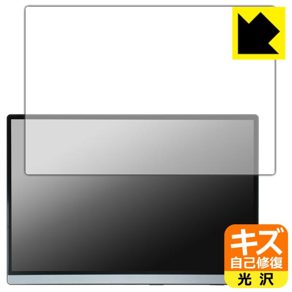 Intehill 14インチ モバイルモニター Q14ZA 対応 キズ自己修復 保護 フィルム 光沢...