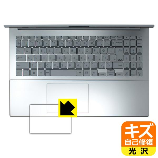 ASUS Vivobook Go 15 (E1504FA) 対応 キズ自己修復 保護 フィルム [タ...