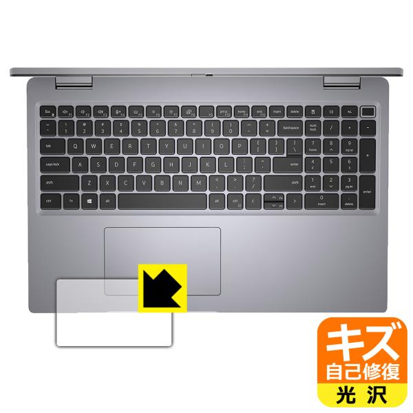 Latitude 15 5000シリーズ (5520) 対応 キズ自己修復 保護 フィルム [クリッ...