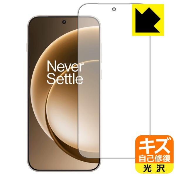 OnePlus 15 対応 キズ自己修復 保護 フィルム [指紋認証対応] 光沢 日本製
