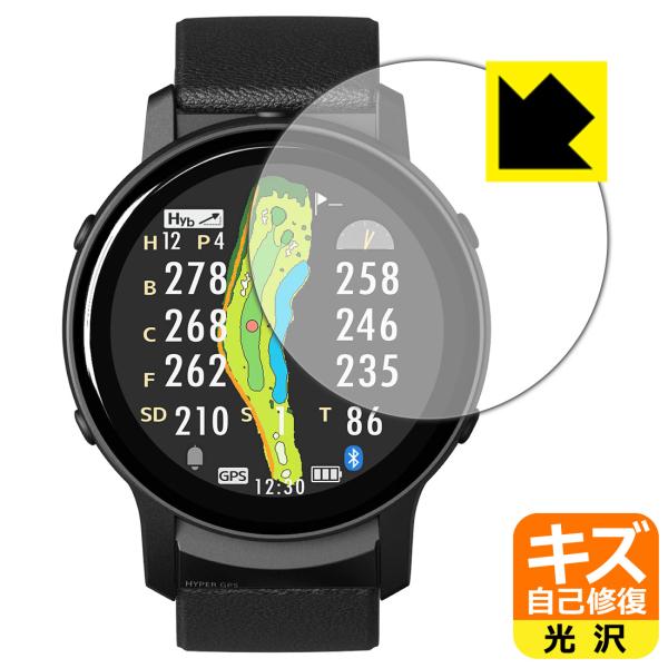 THE GOLF WATCH GS601 対応 キズ自己修復 保護 フィルム 光沢 日本製