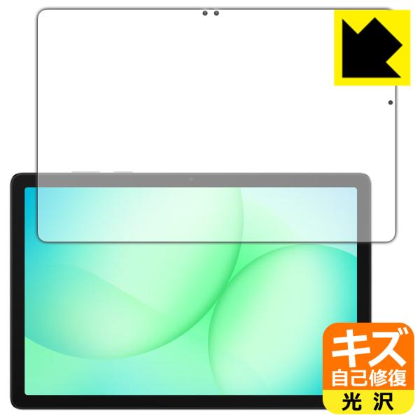 Galaxy Tab A11+ / A11+ 5G 対応 キズ自己修復 保護 フィルム [画面用] ...