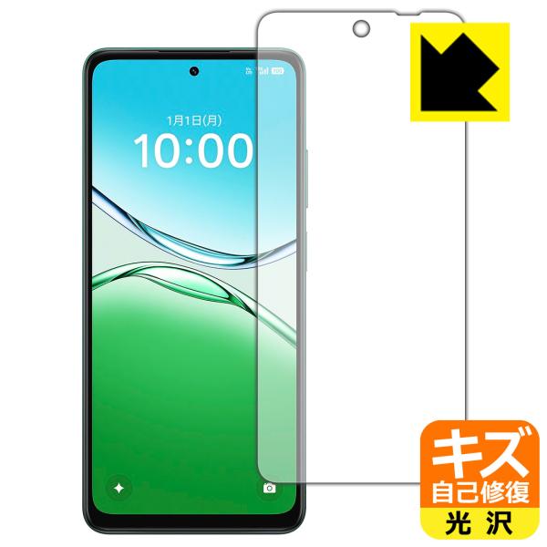 OPPO A5 5G (OPG06/A502OP/CPH2735) 対応 キズ自己修復 保護 フィル...