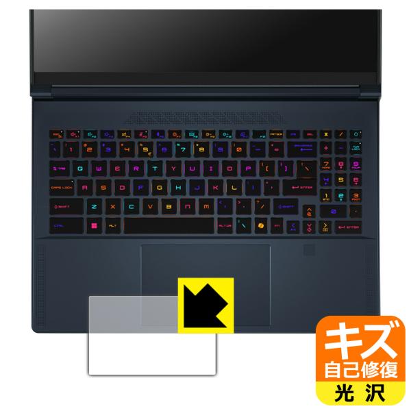 MSI Stealth 16 AI Studio A1V 対応 キズ自己修復 保護 フィルム [タッ...