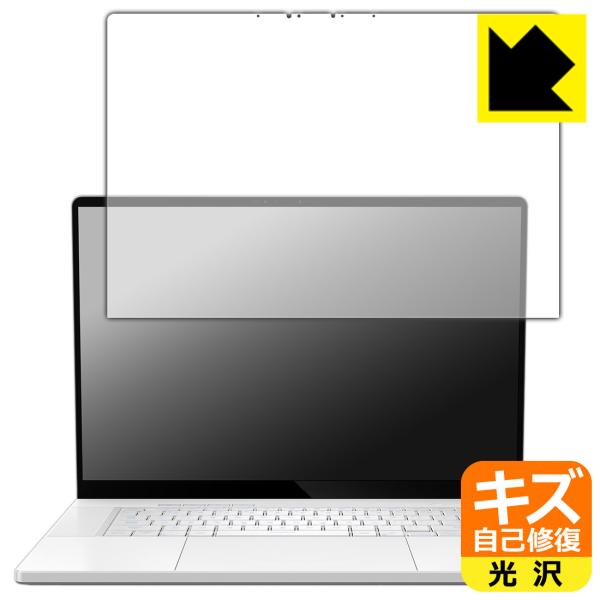 ASUS ROG Zephyrus G16 (2025) GU605 対応 キズ自己修復 保護 フィ...
