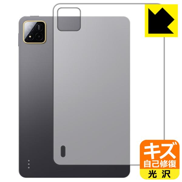 Xiaomi POCO Pad X1 対応 キズ自己修復 保護 フィルム [背面用] 光沢 日本製