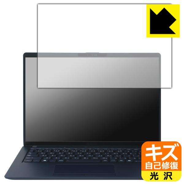 dynabook XP/ZY, XP9/Y, X94/NY 対応 キズ自己修復 保護 フィルム 光沢...