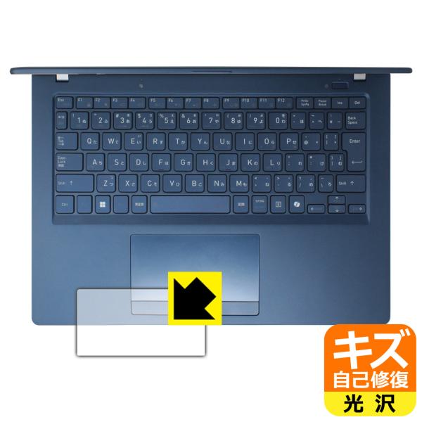 dynabook XP/ZY, XP9/Y, X94/NY 対応 キズ自己修復 保護 フィルム [タ...