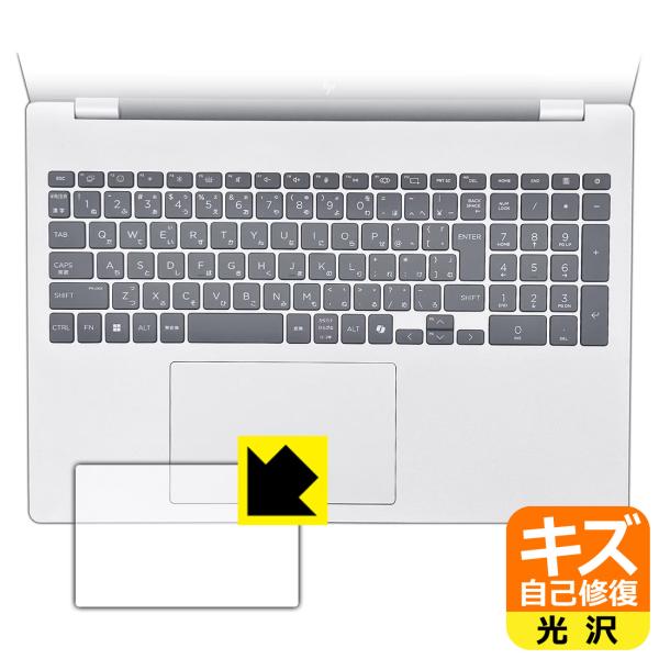 HP OmniBook 7 16-ay0000 シリーズ 対応 キズ自己修復 保護 フィルム [イメ...