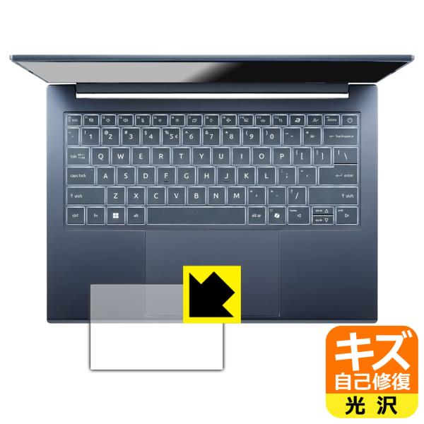 Acer Swift Go 14 AI (SFG14-75 シリーズ) 対応 キズ自己修復 保護 フ...
