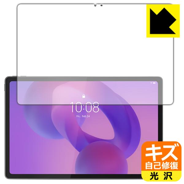 Lenovo Tab K12 対応 キズ自己修復 保護 フィルム [画面用] 光沢 日本製