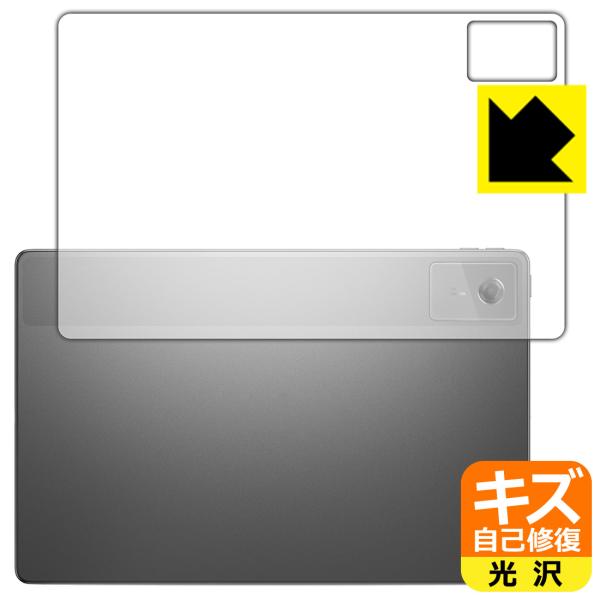 Lenovo Tab K12 対応 キズ自己修復 保護 フィルム [背面用] 光沢 日本製