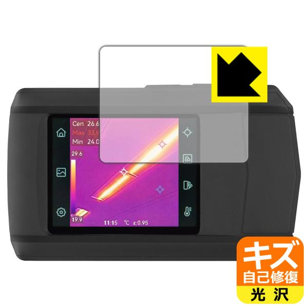A&amp;D コンパクトサーマルカメラ AD-5637 対応 キズ自己修復 保護 フィルム 光沢 日本製
