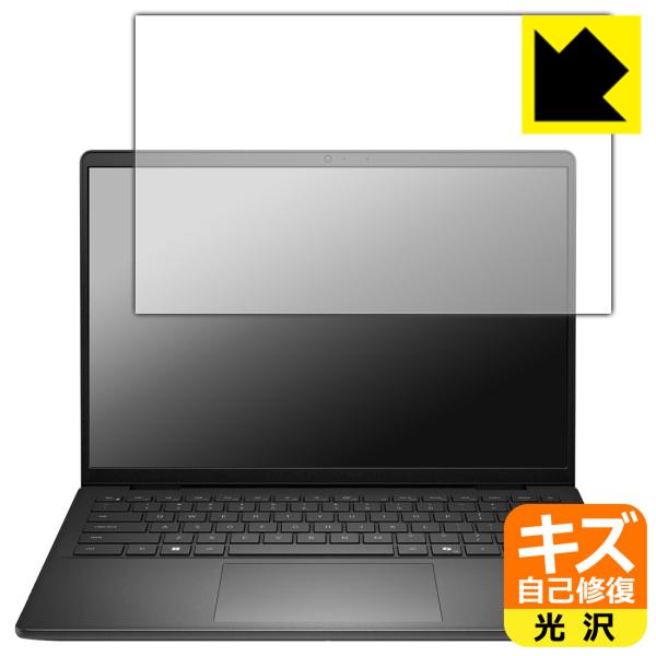 Dell 14 (DC14255) 対応 キズ自己修復 保護 フィルム 光沢 日本製