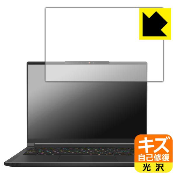 MSI Stealth A16 AI+ A3XV / A3XW 対応 キズ自己修復 保護 フィルム ...