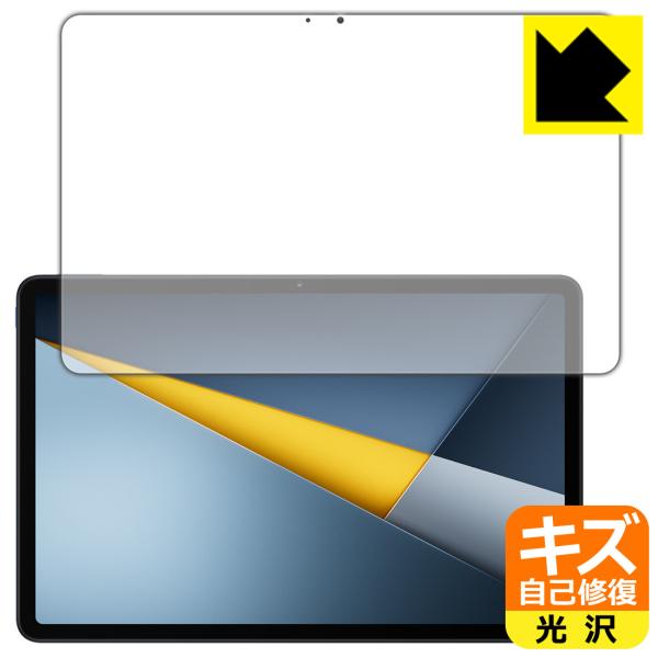 Xiaomi POCO Pad M1 対応 キズ自己修復 保護 フィルム [画面用] 光沢 日本製