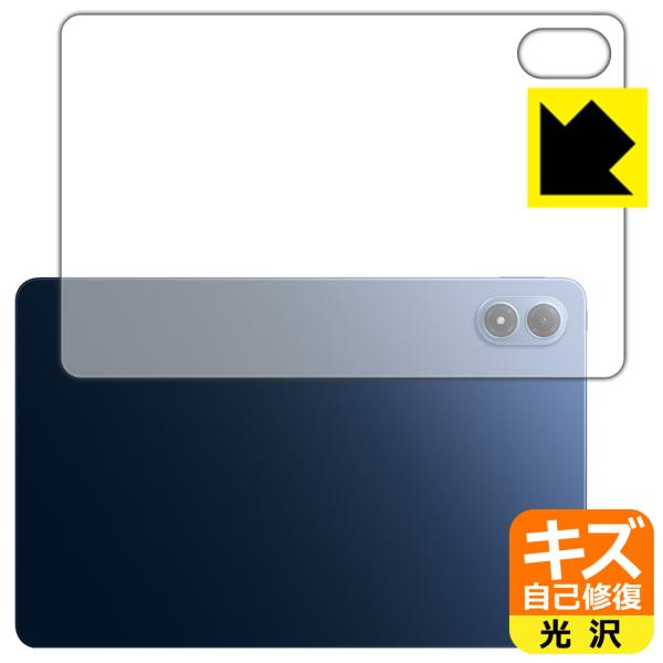 Xiaomi POCO Pad M1 対応 キズ自己修復 保護 フィルム [背面用] 光沢 日本製