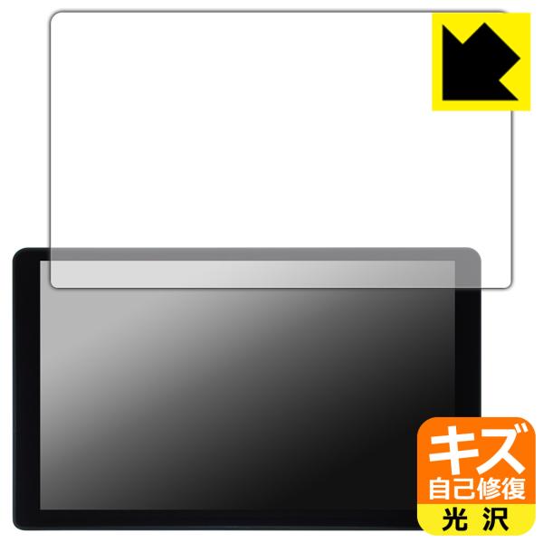 PORMIDO 10.1インチ ディスプレイオーディオ PR-G20 対応 キズ自己修復 保護 フィ...