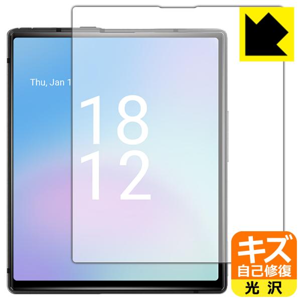 iKKO Mind One Pro 対応 キズ自己修復 保護 フィルム [画面用] 光沢 日本製