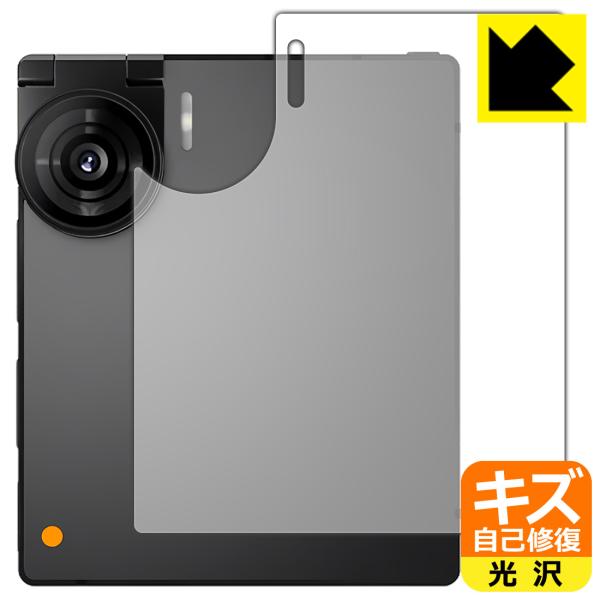 iKKO Mind One Pro 対応 キズ自己修復 保護 フィルム [背面用] 光沢 日本製