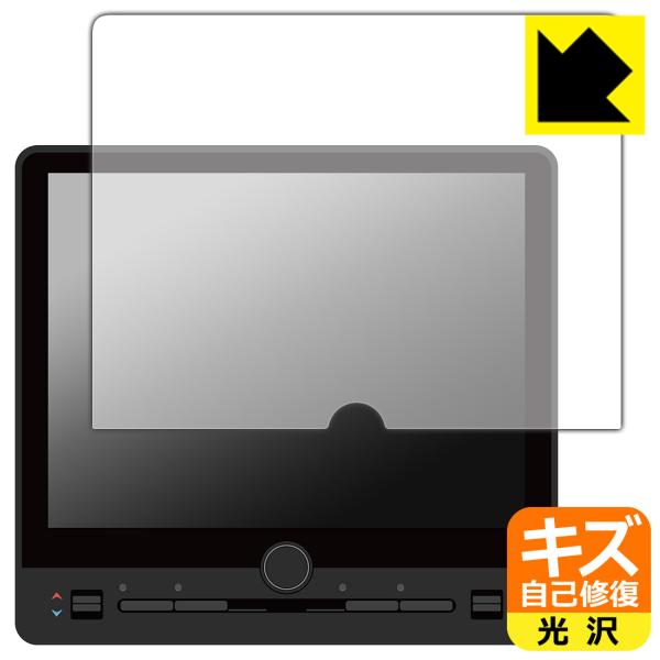 レクサス LBX (2023年12月〜) 9.8インチ ディスプレイオーディオ 対応 キズ自己修復 ...