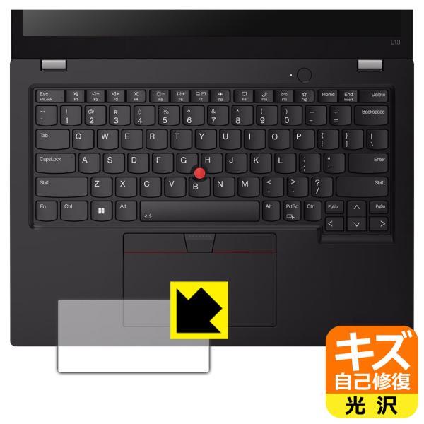 ThinkPad L13 Gen 4 (13.3型) 対応 キズ自己修復 保護 フィルム [クリック...