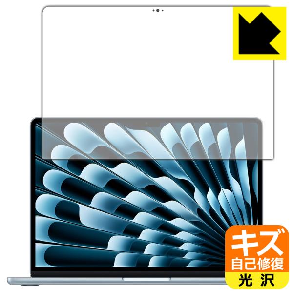 MacBook Air 13インチ (M5 2026年モデル) 対応 キズ自己修復 保護 フィルム ...