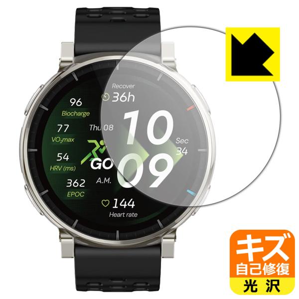 Amazfit Active 3 Premium 対応 キズ自己修復 保護 フィルム 光沢 日本製