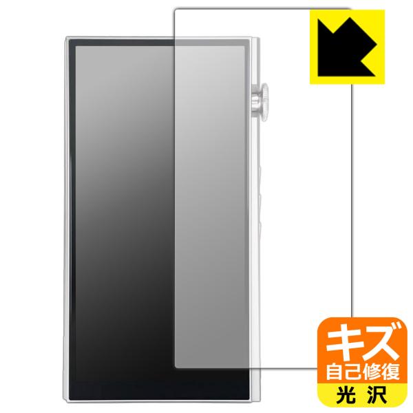 iBasso Audio DX270 対応 キズ自己修復 保護 フィルム [表面用] 光沢 日本製