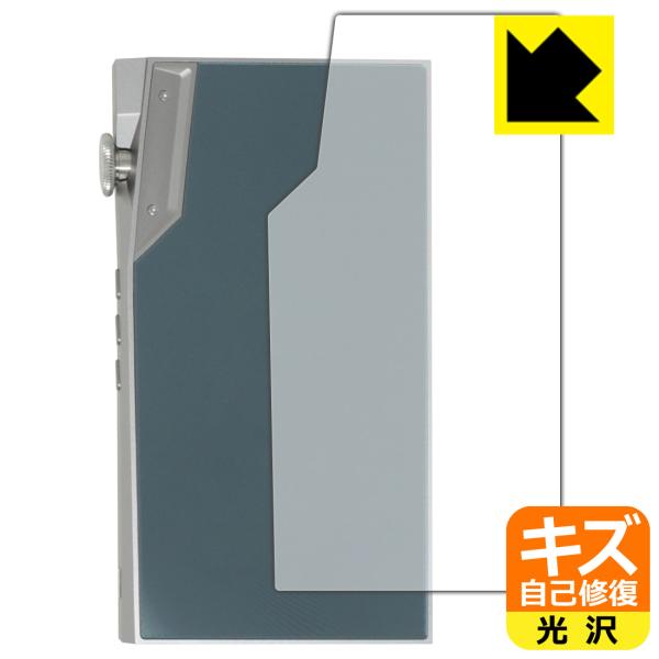 iBasso Audio DX270 対応 キズ自己修復 保護 フィルム [背面用] 光沢 日本製