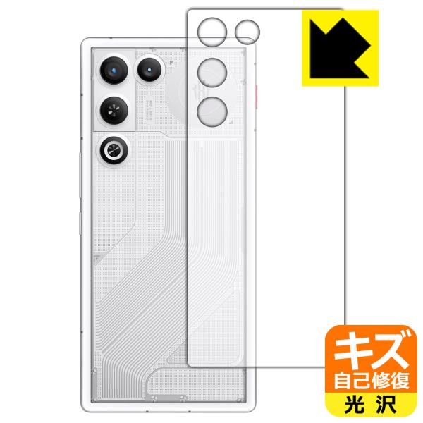 nubia REDMAGIC 11 Air 対応 キズ自己修復 保護 フィルム [背面用] 光沢 日...