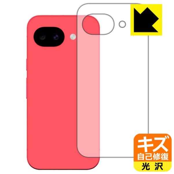 Google Pixel 10a 対応 キズ自己修復 保護 フィルム [背面用] 光沢 日本製