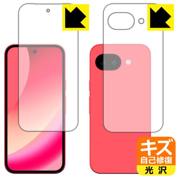 Google Pixel 10a 対応 キズ自己修復 保護 フィルム [両面セット] [指紋認証対応...