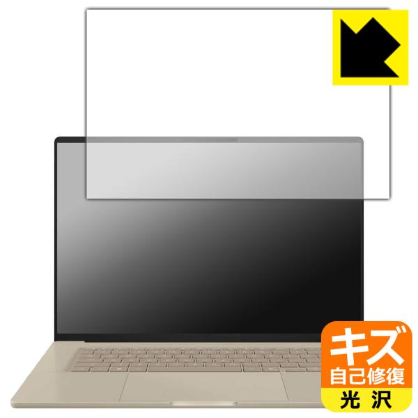 ASUS Zenbook SORA 16 (UX3607OA) 対応 キズ自己修復 保護 フィルム ...