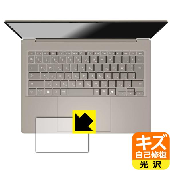 ASUS Zenbook SORA 16 (UX3607OA) 対応 キズ自己修復 保護 フィルム ...
