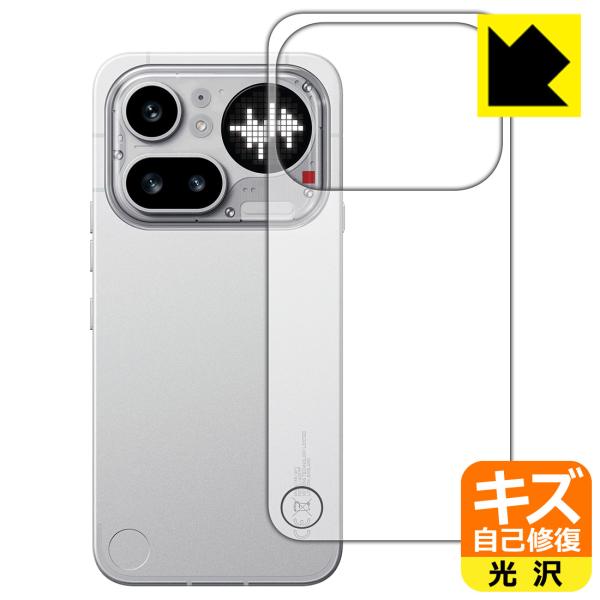Nothing Phone (4a) Pro 対応 キズ自己修復 保護 フィルム [背面用] 光沢 ...