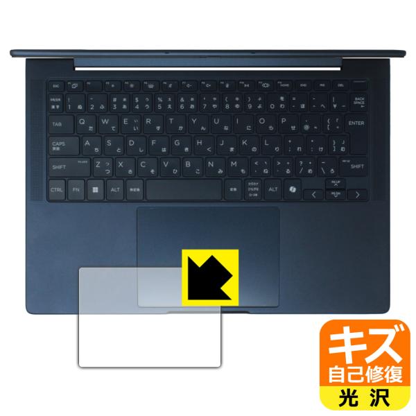 HP EliteBook X G1i 14 AI 対応 キズ自己修復 保護 フィルム [クリックパッ...