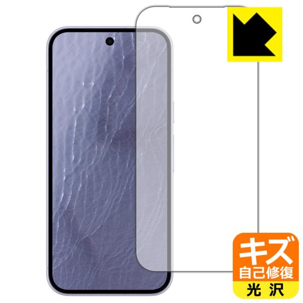 Google Pixel 11 対応 キズ自己修復 保護 フィルム [画面用] [指紋認証対応] 光...