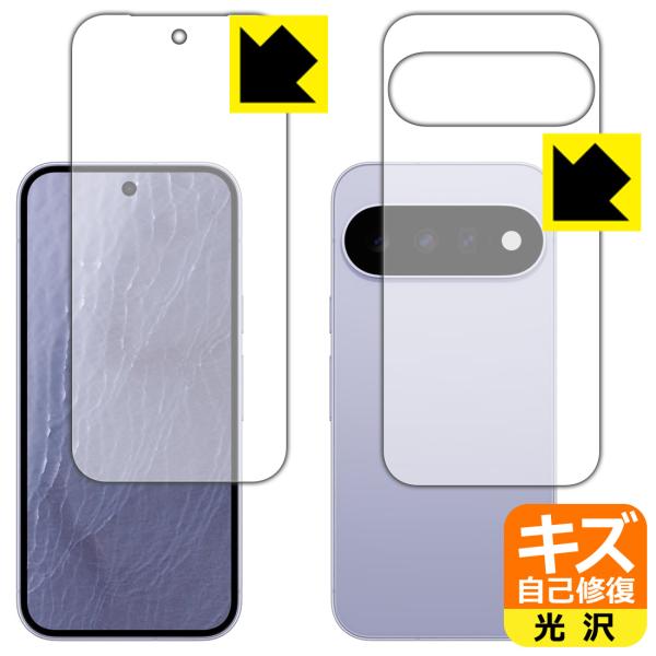 Google Pixel 11 対応 キズ自己修復 保護 フィルム [両面セット] [指紋認証対応]...