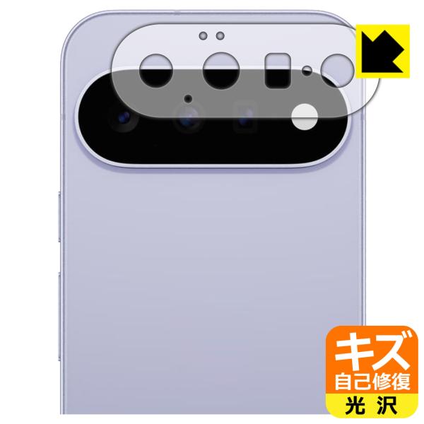 Google Pixel 11 対応 キズ自己修復 保護 フィルム [レンズ周辺部用] 光沢 日本製