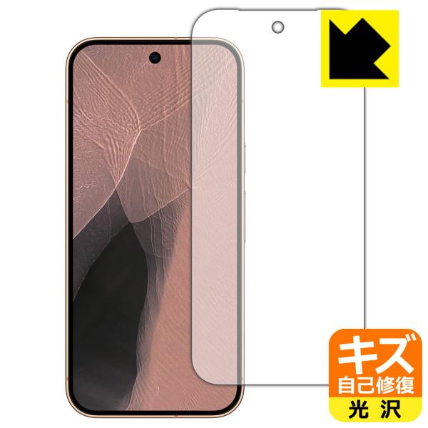 Google Pixel 11 Pro 対応 キズ自己修復 保護 フィルム [画面用] [指紋認証対...
