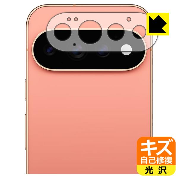 Google Pixel 11 Pro 対応 キズ自己修復 保護 フィルム [レンズ周辺部用] 光沢...