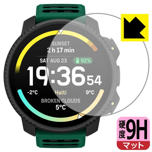 SUUNTO VERTICAL 2 対応 9H高硬度[反射低減] 保護 フィルム 日本製