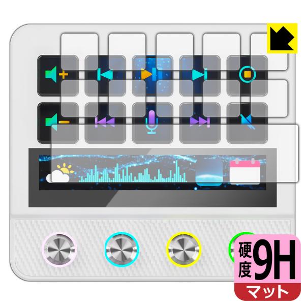 Stream Dock N4 Pro 対応 9H高硬度[反射低減] 保護 フィルム [LCDキー用/...